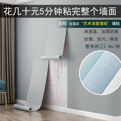 墙纸自粘防水防潮客厅硅藻泥泡沫墙贴白色装饰墙柔性壁纸卧室纯色图2