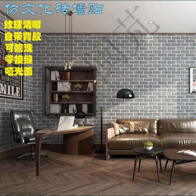 3D立体墙贴自粘仿文化砖砖墙裙翻新背景墙防水防潮瓷砖贴自粘墙纸图2