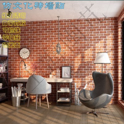 3D立体墙贴自粘仿文化砖砖墙裙翻新背景墙防水防潮瓷砖贴自粘墙纸图4