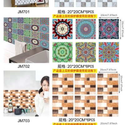 墙贴厂家批发新款仿真瓷砖墙贴卧室客厅可移除墙贴XP701-XP722