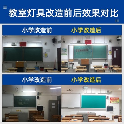 学生国标支架培训室用照明LED防眩光黑板灯5000K吊灯护眼教室灯图3