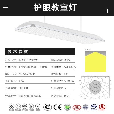 学生国标支架培训室用照明LED防眩光黑板灯5000K吊灯护眼教室灯图2