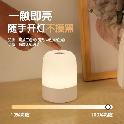 充电款小夜灯卧室床头灯生日礼物护眼台灯led灯智能夜光可调光图4