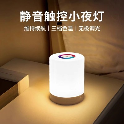 充电触摸照明灯婴儿喂奶台灯床头卧室小夜灯led灯可调光水波纹