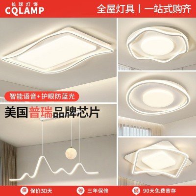 简约吸顶灯全光谱led中山灯具客厅主灯卧室灯套餐家装灯饰高级感