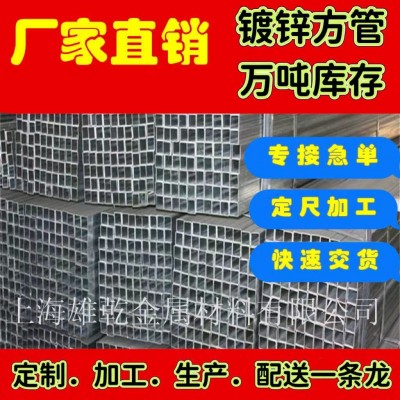厂家直销友发正大q235b大口径方通方管幕墙龙骨高锌层镀 锌方管