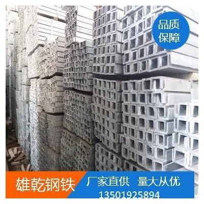 厂家直销热镀锌槽钢热浸锌槽钢高锌层幕墙龙骨镀锌槽钢q235b槽钢图4