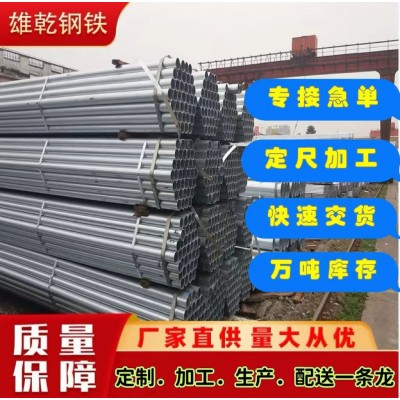 现货批发友发国强正大华岐q235消防穿线预埋给水热镀锌衬塑复合管