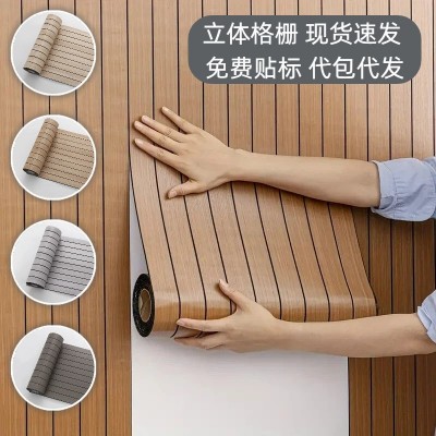 批发墙贴遮丑墙纸自粘电视背景墙立体格栅墙贴防水墙面装饰墙贴