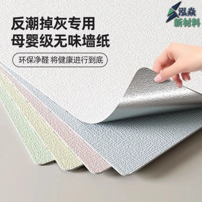 自粘墙纸亚麻硅藻泥墙面翻新贴加厚防水防潮防霉掉灰墙专用墙贴