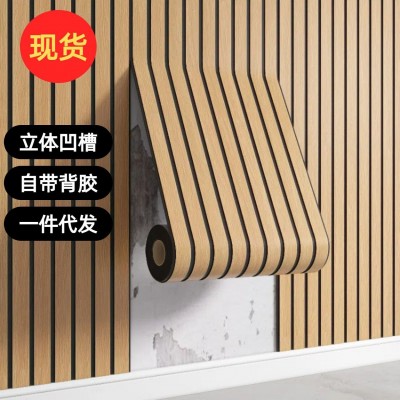 防水墙面贴纸电视背景墙装饰改造墙贴自粘立体格栅木饰面客厅装饰