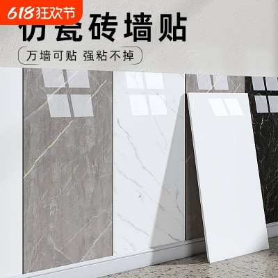 仿瓷砖浴室墙贴纸卫生间遮丑装饰防水防潮厨房防油自粘大理石墙纸