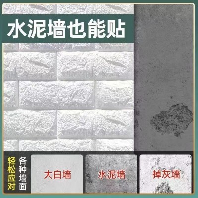 墙纸自粘3d立体墙贴背景墙面壁纸泡沫砖卧室温馨装饰防水防潮贴纸图4