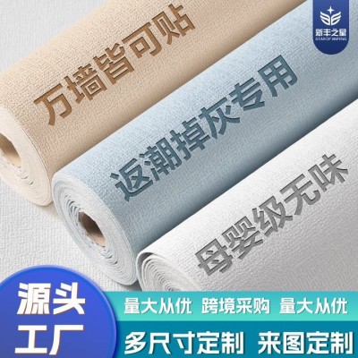 墙纸自粘亚麻纹理发泡墙贴防水防潮卧室壁纸家用温馨自沾出租房