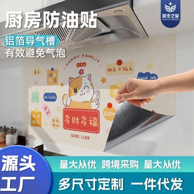 厨房防油贴纸灶台自粘墙纸防水防潮防火耐高温油烟机墙贴装饰墙面图2