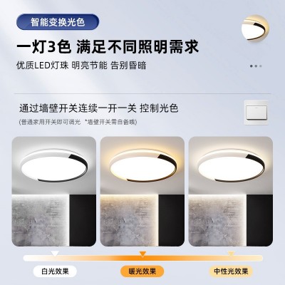 超薄led吸顶灯简约现代主卧室灯房间客厅灯走廊厨房阳台北欧灯具图3