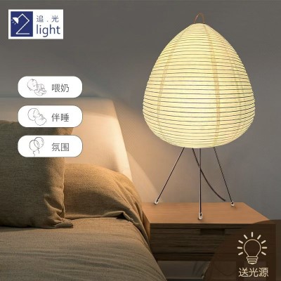 定制北欧现代创意设计卧室书房床头装饰台灯野口勇侘寂凤网红手工