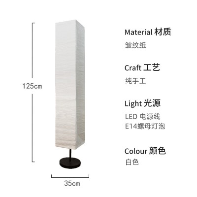 白色北欧创意装饰客厅书房民宿落地灯灯罩纸质现代简约新中式图4