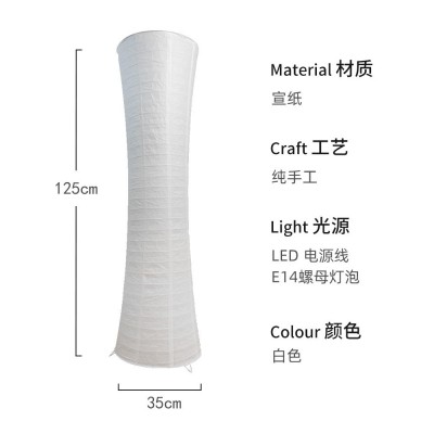 白色长条灯现代欧式简约纸落地灯北欧 宣纸复古客厅卧室书房床头图4
