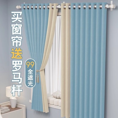 卧室飘窗小窗户窗帘罗马杆一整套免打孔安装现在简约轻奢遮光窗帘