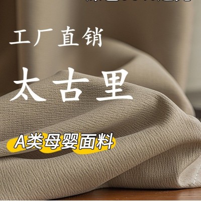 新款太古里纯色遮光窗帘布工程家用窗帘大气定型挂钩打孔遮阳帘