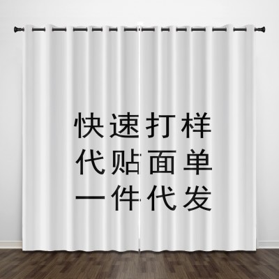 3D数码印花遮光窗帘 来图可印涤纶布艺窗帘定制免打孔隔断窗帘图3