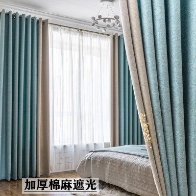 现代简约纯色棉麻遮光窗帘布料客厅卧室书房飘窗办公室窗帘成品