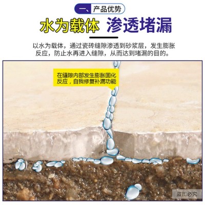 自凝固免砸砖防水胶瓷砖补漏防水渗透剂瓷砖缝防水胶浴室卫生间图4