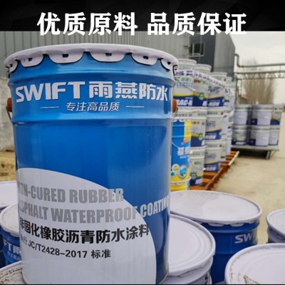 非固化橡胶沥青防水涂料屋顶防水沥青油膏卷材施工用沥青防水橡胶图3