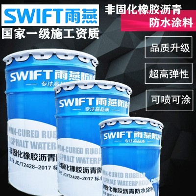 非固化橡胶沥青防水涂料屋顶防水沥青油膏卷材施工用沥青防水橡胶图2
