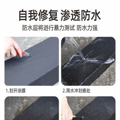 液体卷材防水涂料屋顶专用防水防潮抗裂水性油性聚氨酯防水涂料图4
