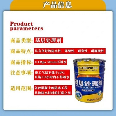 基层处理剂沥青卷材屋顶漏水卷材界面剂沥青火烤卷材冷底油图3