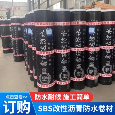 sbs防水卷材楼顶屋面地下室SBS弹性体改性沥青防漏耐根穿刺