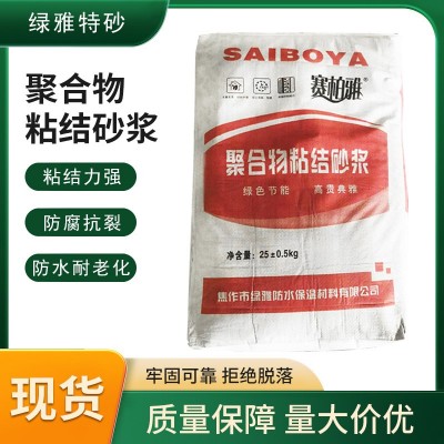 山西太原、晋城、长治外墙保温专用粘结砂浆，一体板/泡沫玻