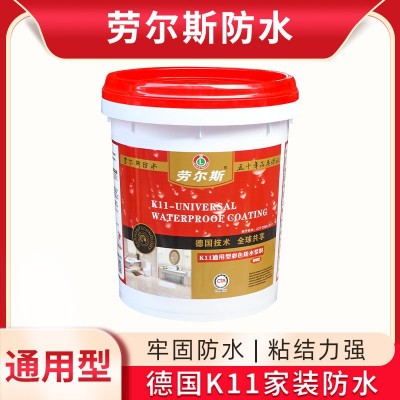 劳尔斯K11通用型彩色防水涂料 室内外防水涂