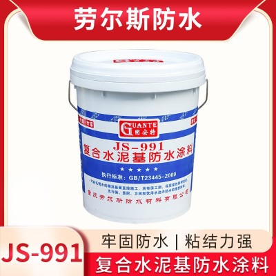 柔性j's 水泥基防水涂料 厂家供应 屋顶 厨房