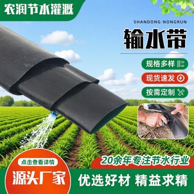 PE输水带农业节水灌溉农田果园灌溉主管农用双层复合定制地插配套