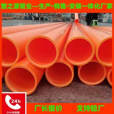 mpp电力管厂家电缆保护顶管mpp管埋地电缆线保护mpp电力管穿线管