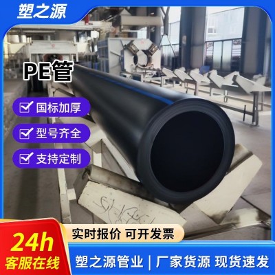 pe给水管全新料国标城乡供水PE100级管市政工程引水工程pe管图3