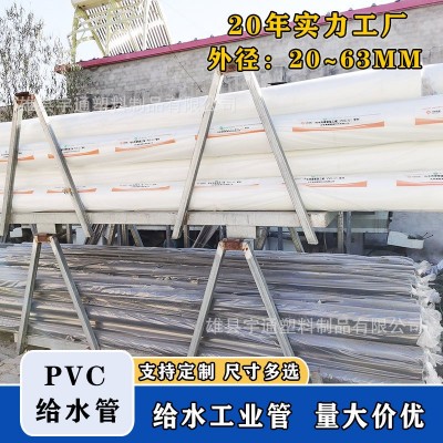 pvc给水管6分4分1寸饮水管农田灌溉管家用加厚全新通用UPVC水管图4