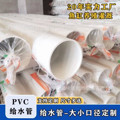 pvc给水管6分4分1寸饮水管农田灌溉管家用加厚全新通用UPVC水管图2