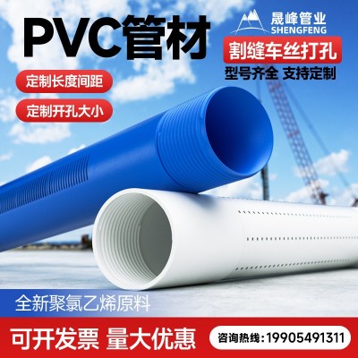 UPVC 塑料给水管通风排水排污管道 源头厂家直供按需定制 品质保障