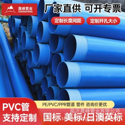 定制UPVC排水管 PVC给水管 塑料通风管道