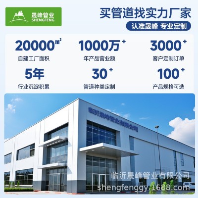 定制UPVC排水管 PVC给水管 塑料通风管道图5