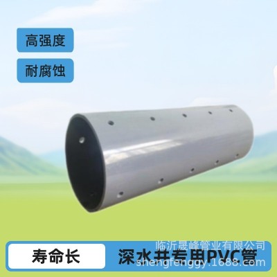 晟峰管业PVC打孔管割缝花管深水井专用upvc渗透滤管农田 灌溉管图3