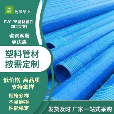 PVC塑料给水管通风排水排污管工程市政专用 源头厂家直供 按需定制