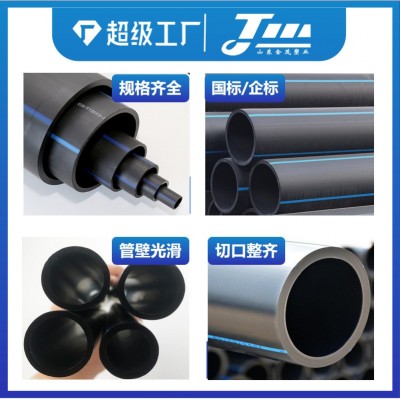 pe给水管全新料自来水管软管市政工程专用hdpe排水管20-1 200pe图2