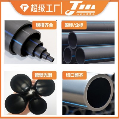 厂家供应pe给水管大口径hdpe塑料给水管道pe饮用自来水硬管全新料