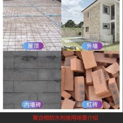 混凝土防水剂高效低掺防水抗渗聚合物水泥砂浆防水剂防水粉图2