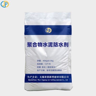 混凝土防水剂高效低掺防水抗渗聚合物水泥砂浆防水剂防水粉